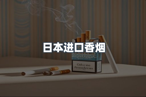 越南香烟系列